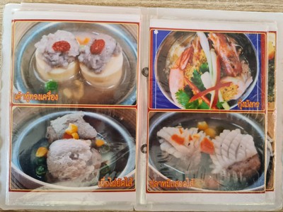 เมนู ยุทธจักรติ่มซำ