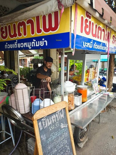 หน้าร้าน
