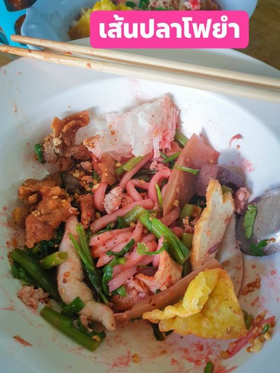 เส้นปลาเย็นตาโฟทะเล