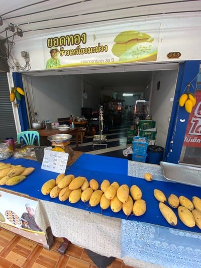 เมนูของร้าน ยอดทอง ข้าวเหนียวมะม่วง