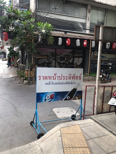 อื่นๆ