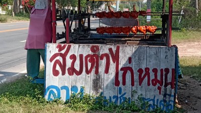 หน้าปก