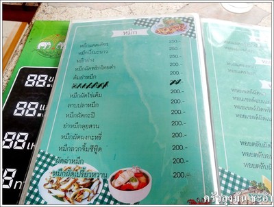 ป้ายราคาหรือสมุดเมนู
