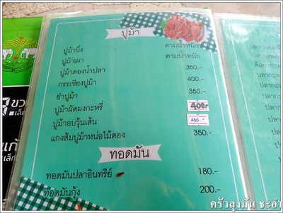 ป้ายราคาหรือสมุดเมนู