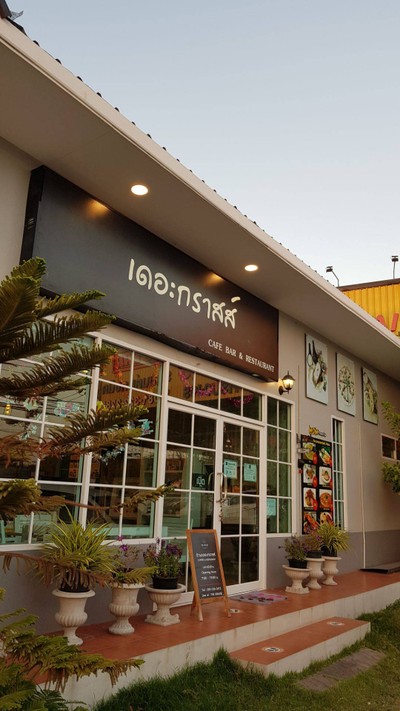 หน้าร้าน