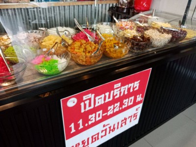 อาหาร หรือ เครื่องดื่ม
