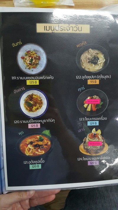 ป้ายราคาหรือสมุดเมนู