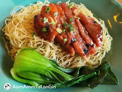 บะหมี่ฮ่องกงหมูแดงย่างเตาถ่านแห้ง