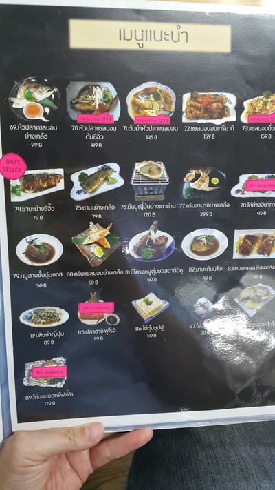 ป้ายราคาหรือสมุดเมนู