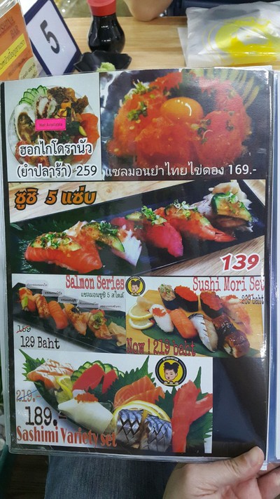 ป้ายราคาหรือสมุดเมนู