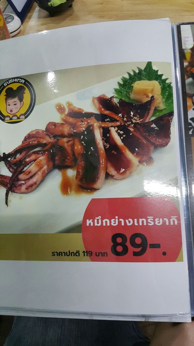 ป้ายราคาหรือสมุดเมนู