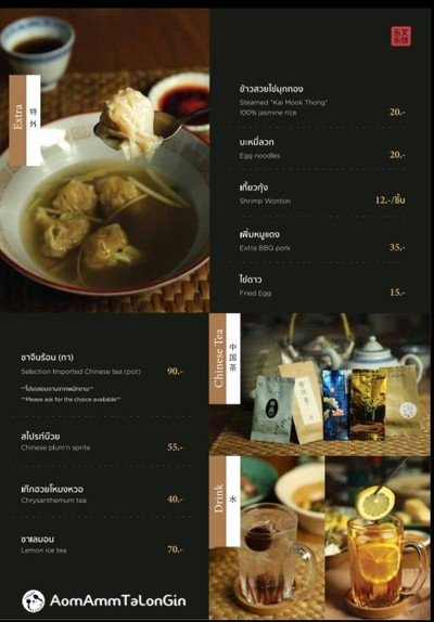 ป้ายราคาหรือสมุดเมนู