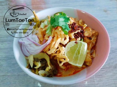 ต้องลอง