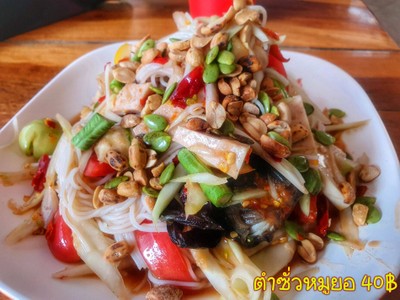 ตำซั่ว+หมูยอ