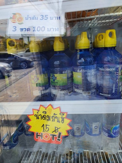 น้ำดื่มวิตตามินบี ยันฮี