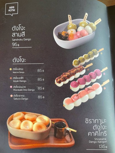 อื่นๆ