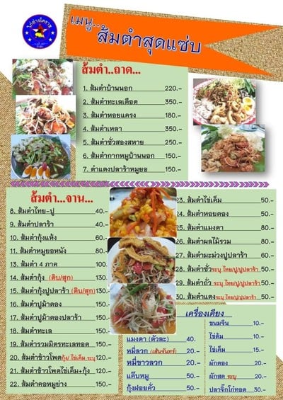 อื่นๆ