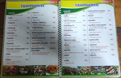 ป้ายราคาหรือสมุดเมนู