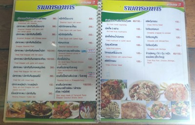 ป้ายราคาหรือสมุดเมนู