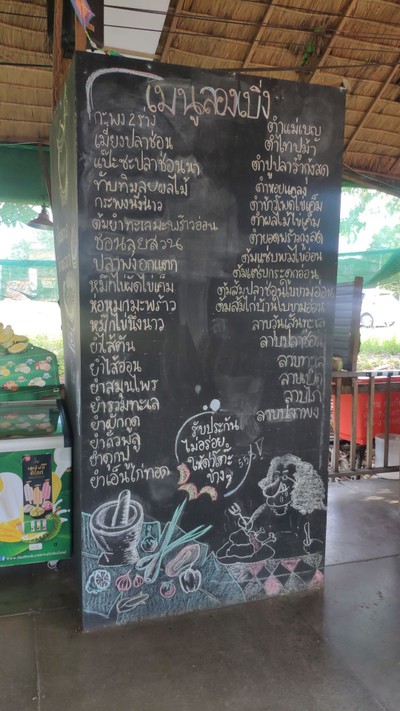 ป้ายราคาหรือสมุดเมนู