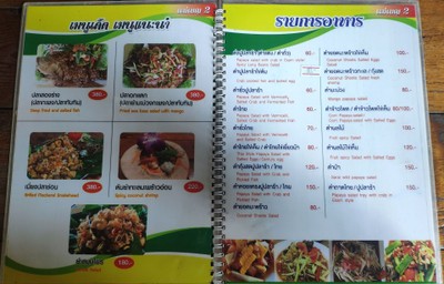 ป้ายราคาหรือสมุดเมนู