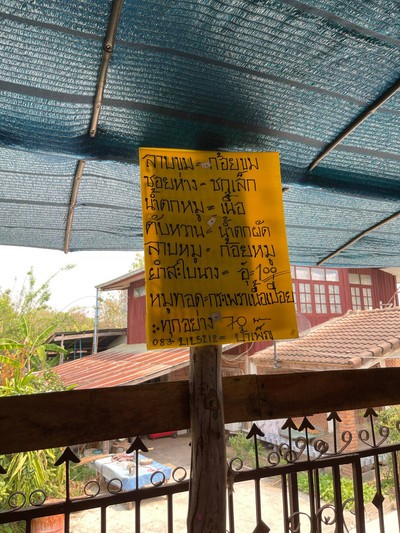 อื่นๆ