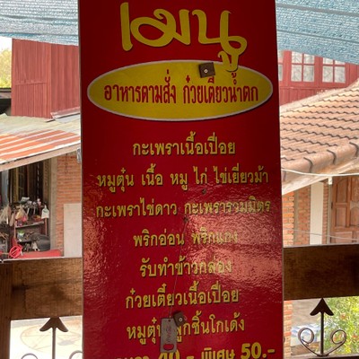 อื่นๆ