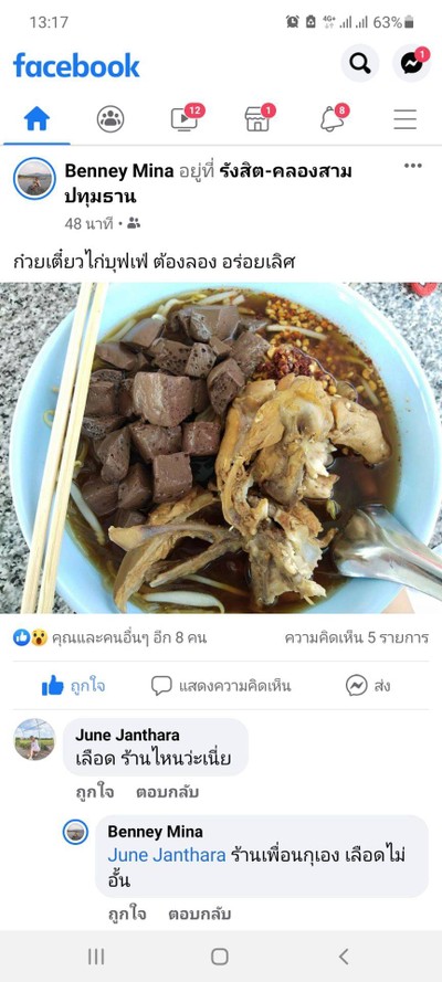 อาหาร หรือ เครื่องดื่ม