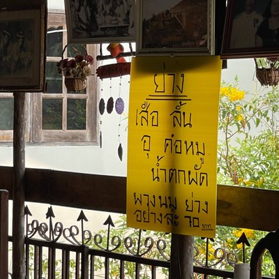 อื่นๆ