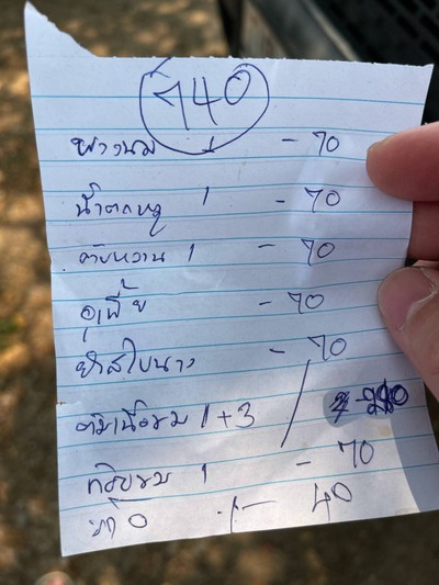 อื่นๆ