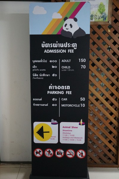 อัตราค่าบริการ