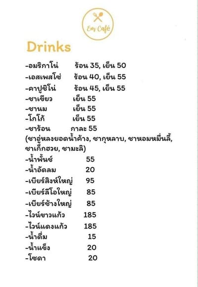 ป้ายราคาหรือสมุดเมนู