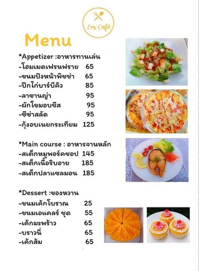 ป้ายราคาหรือสมุดเมนู