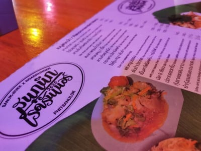 ป้ายราคาหรือสมุดเมนู