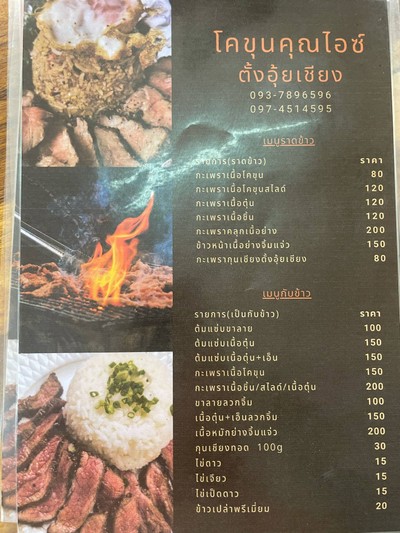 อื่นๆ