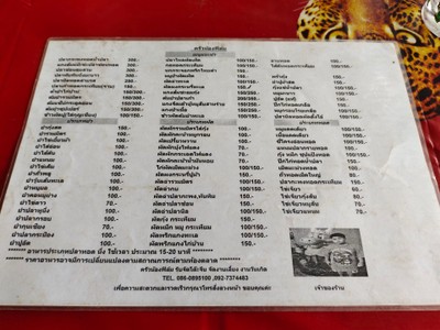 ป้ายราคาหรือสมุดเมนู