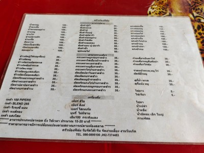 ป้ายราคาหรือสมุดเมนู