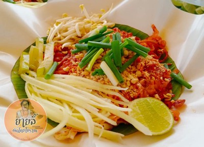 เส้นเหนียวนุ่ม เป็นผัดไทยโบราณที่มีเอกลักษณ์เฉพาของผัดไทย จะเส้นแดงอร่อยน่ารับปร