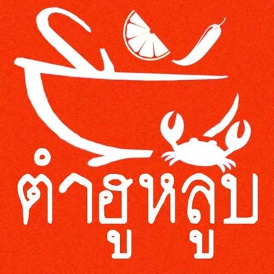 รูปโปรไฟล์