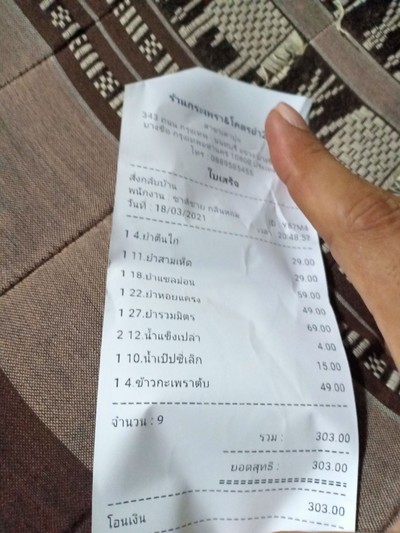 ป้ายราคาหรือสมุดเมนู