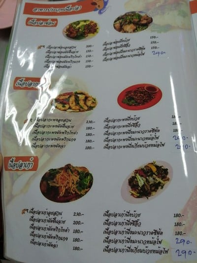 ป้ายราคาหรือสมุดเมนู