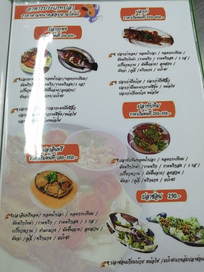 ป้ายราคาหรือสมุดเมนู