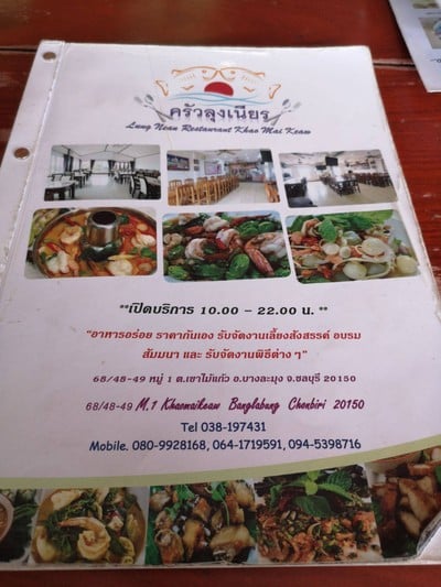 อื่นๆ