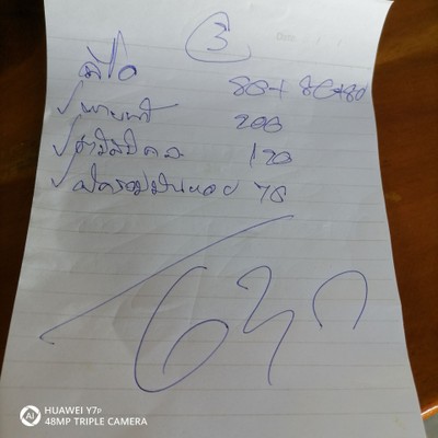 ป้ายราคาหรือสมุดเมนู