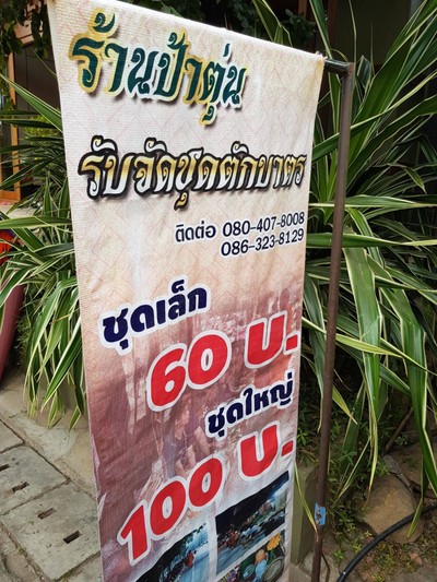 อื่นๆ