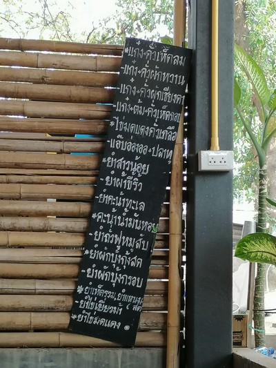 ป้ายราคาหรือสมุดเมนู
