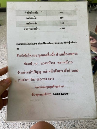 อื่นๆ