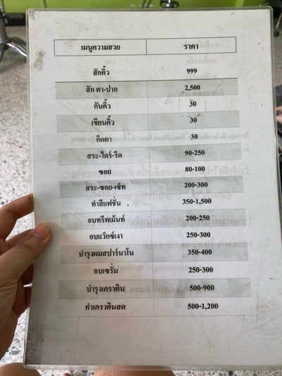 อื่นๆ