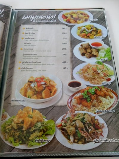 ป้ายราคาหรือสมุดเมนู
