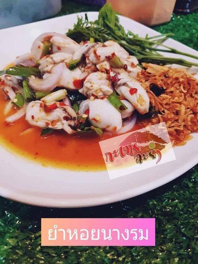 อื่นๆ